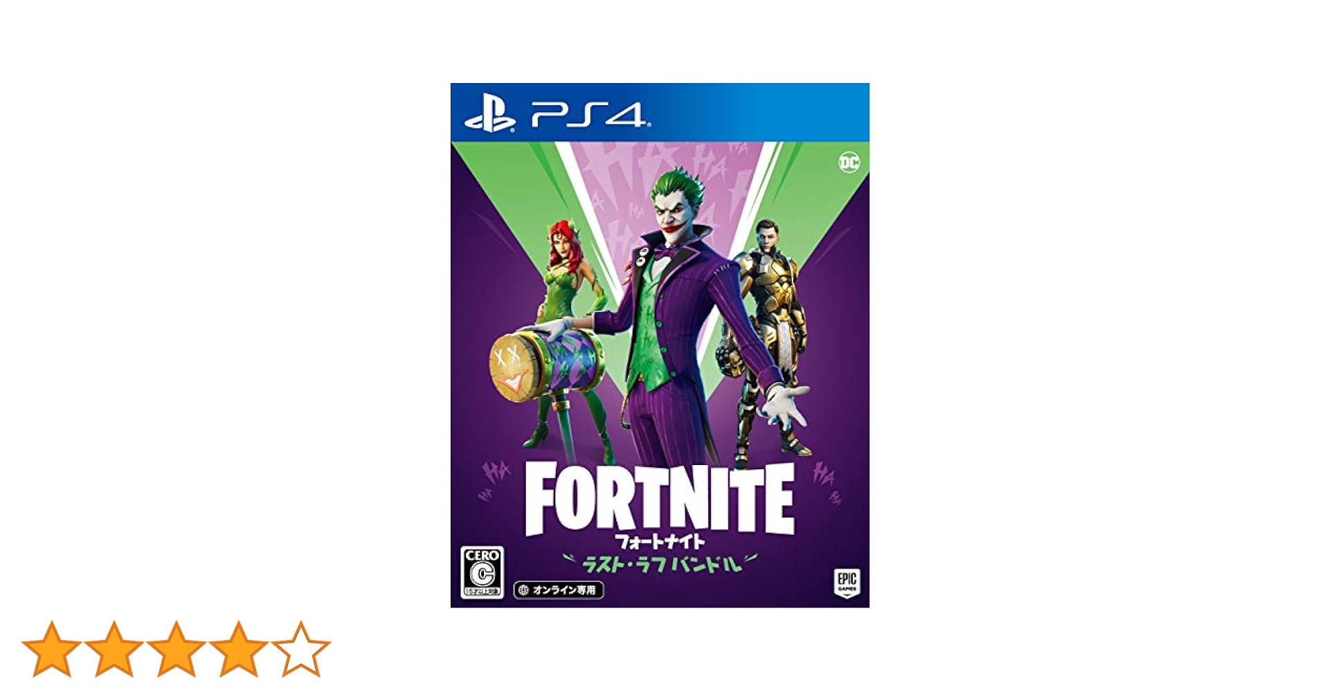 ps4 カセット付き フォートナイト ps4 カセット付き フォートナイト Amazon.co.jp: Fortnite: Deep